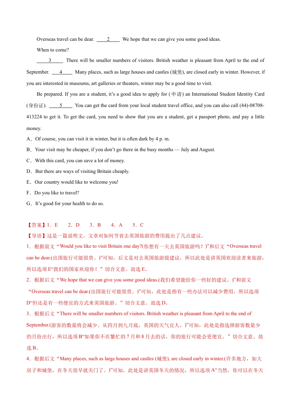 专题07 七选五15篇（解析版）.docx_第3页