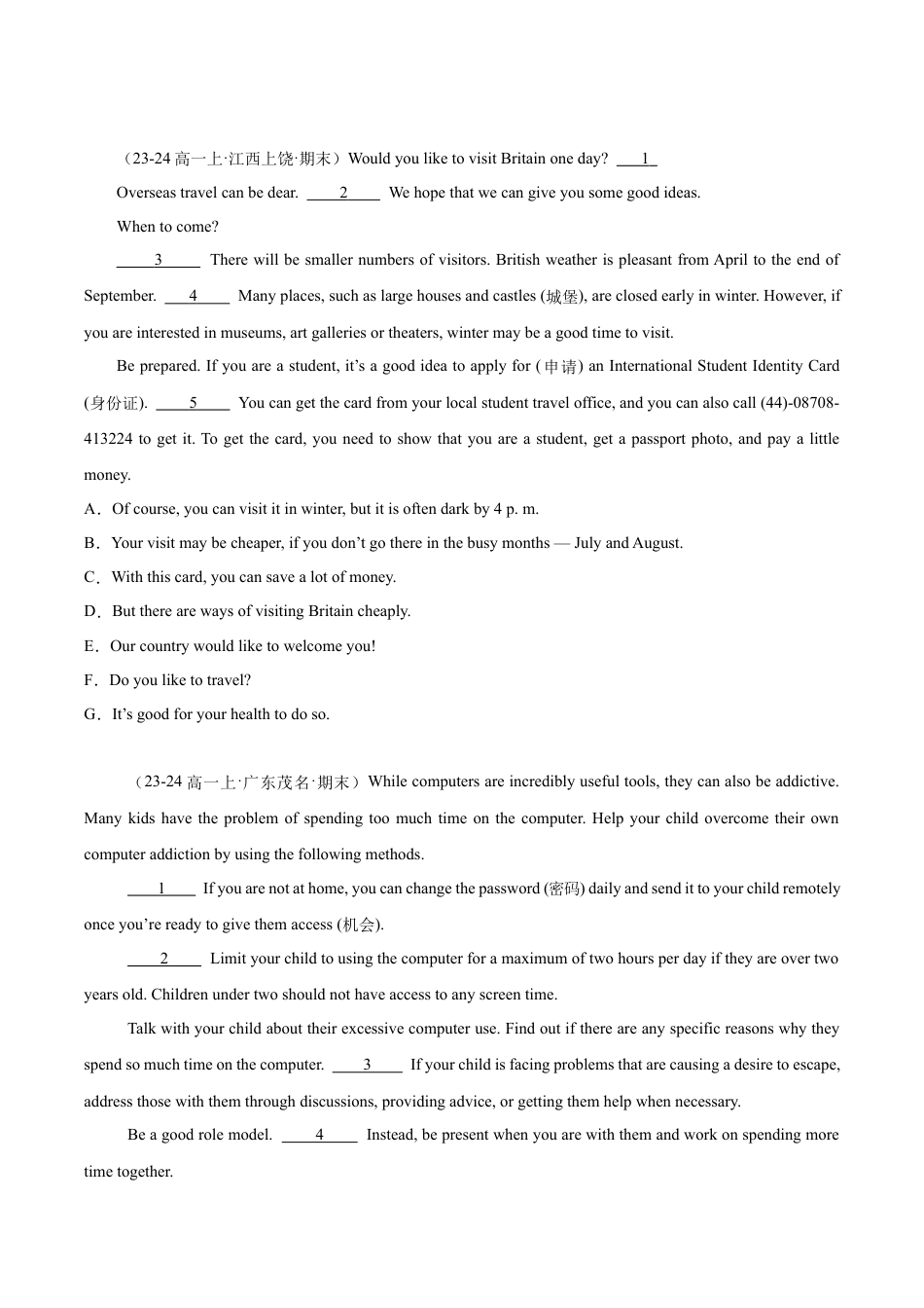 专题07 七选五15篇（原卷版）.docx_第2页
