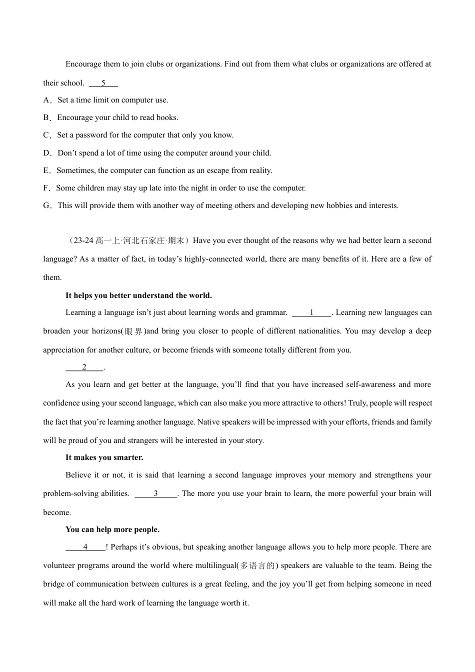 专题07 七选五15篇（原卷版）.docx_第3页