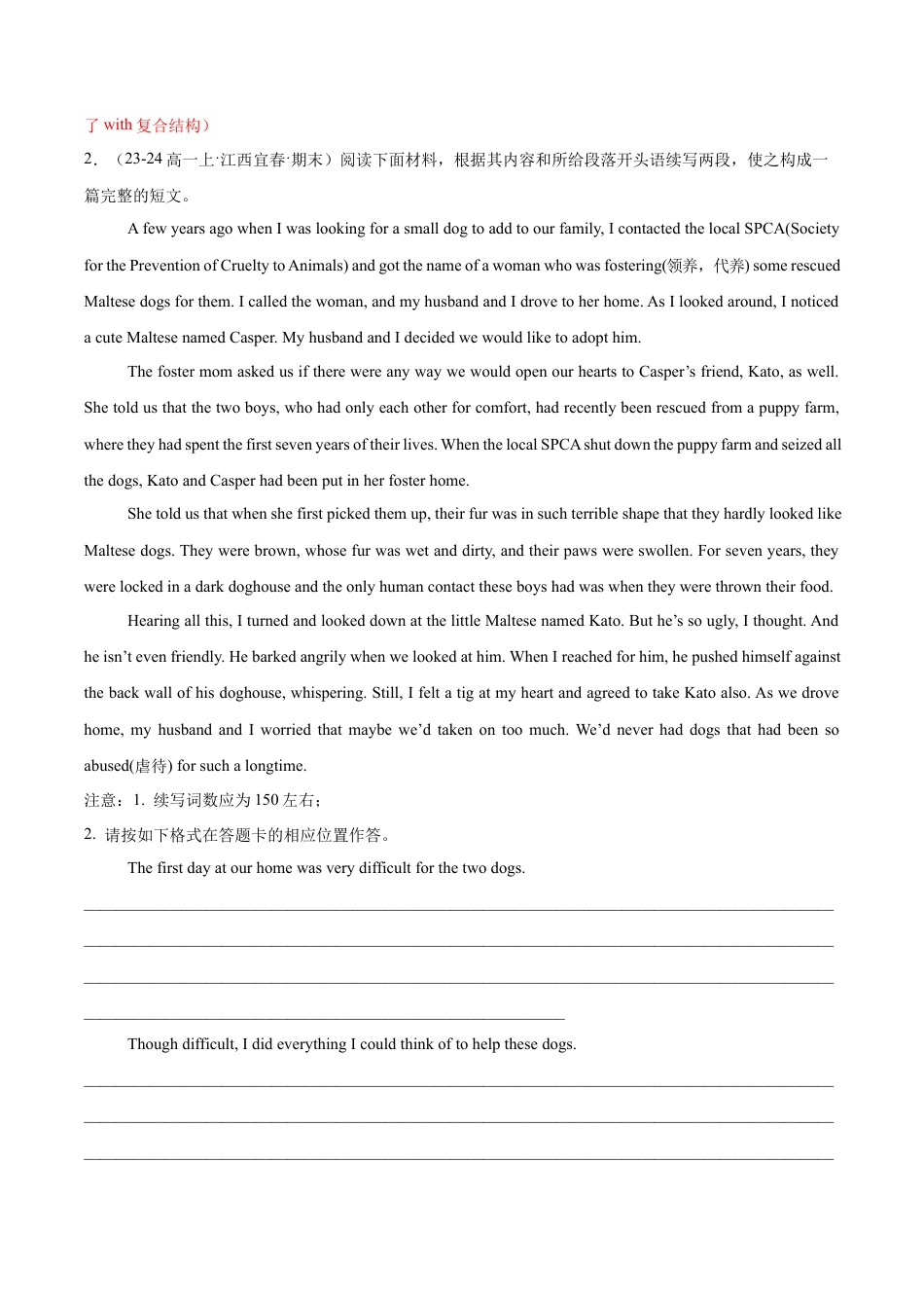 专题08 读后续写15篇（解析版）.docx_第3页