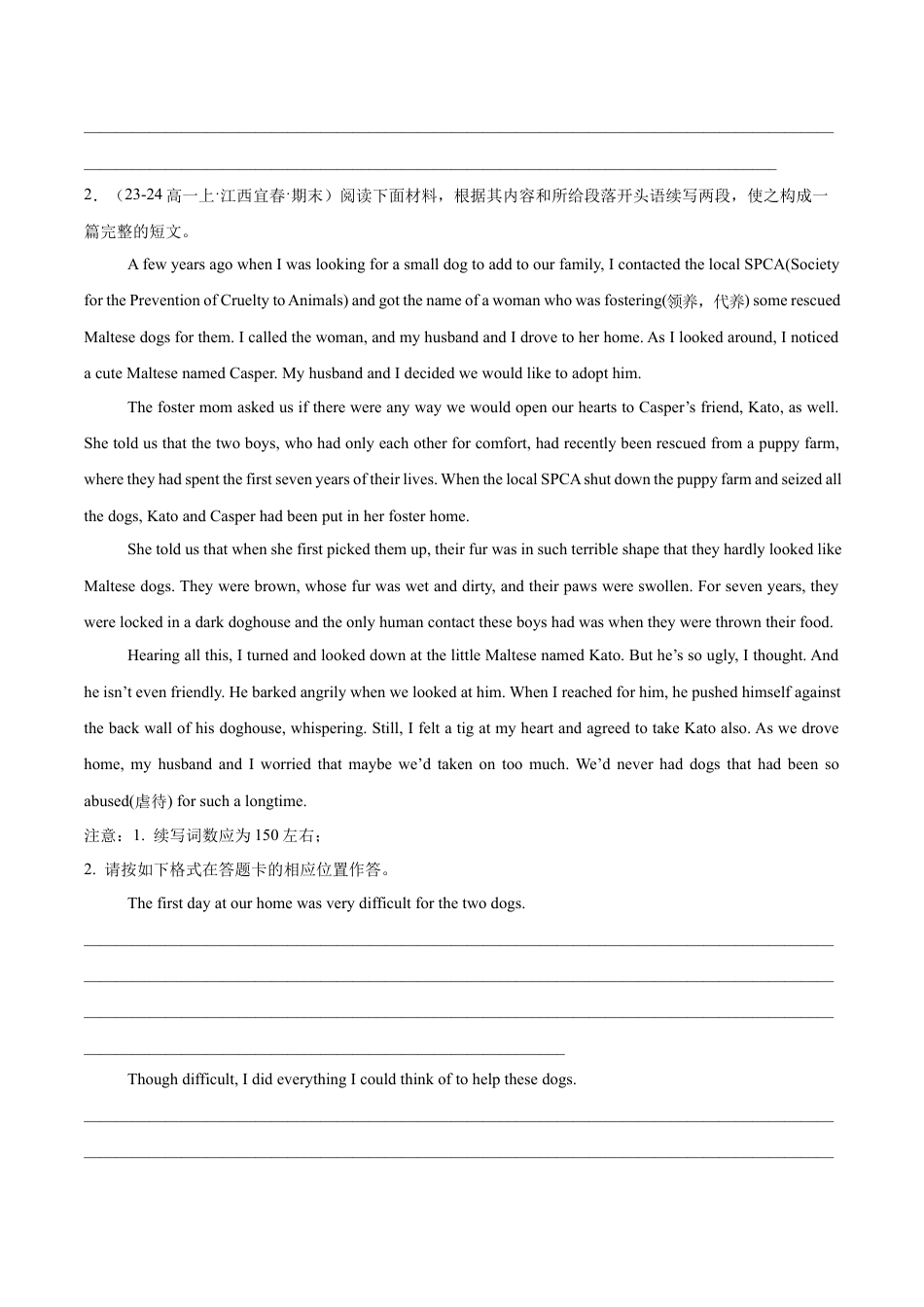 专题08 读后续写15篇（原卷版）.docx_第2页