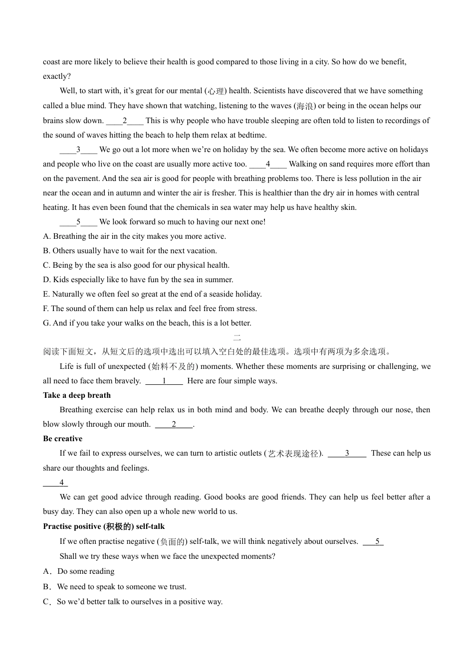 专题09 阅读理解（七选五）（原卷版）.docx_第2页