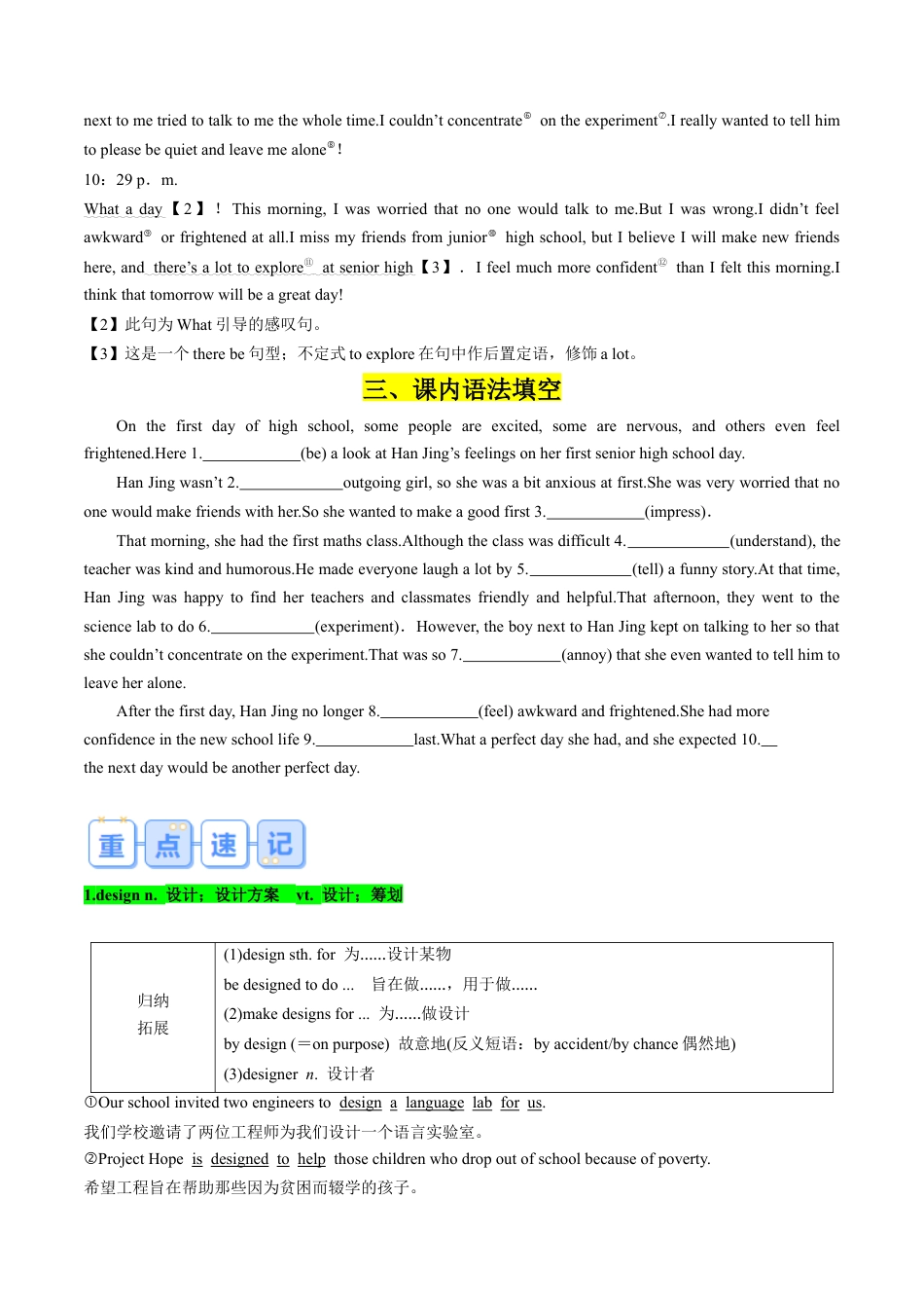专题11 WELCOME UNIT（课内重点）（原卷版）.docx_第2页