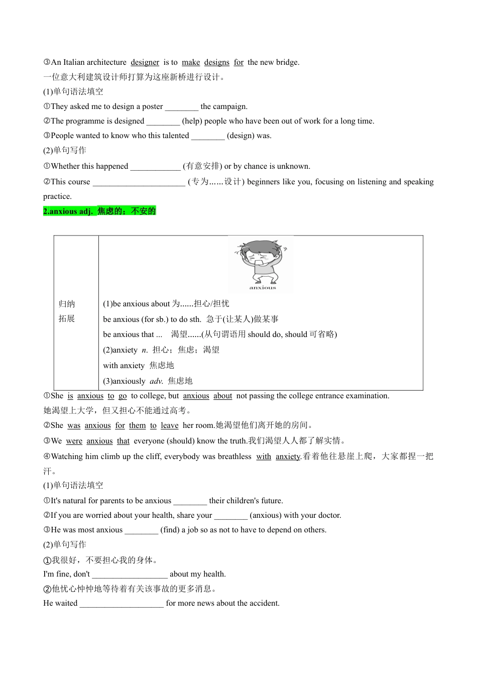 专题11 WELCOME UNIT（课内重点）（原卷版）.docx_第3页