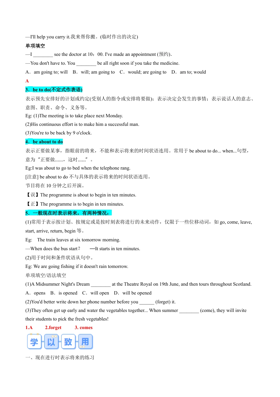 专题16 UNIT2 TRAVELLING AROUND（语法”现在进行时态表将来”、旅游计划写作）（解析版）.docx_第3页