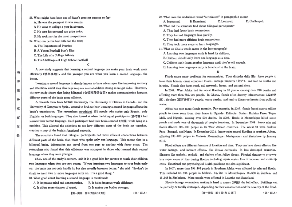河北省百万联考2024-2025学年高一上学期12月联考英语试题_英语试题.pdf_第3页
