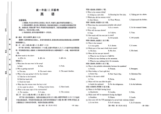 河北省百万联考2024-2025学年高一上学期12月联考英语试题_英语试题.pdf