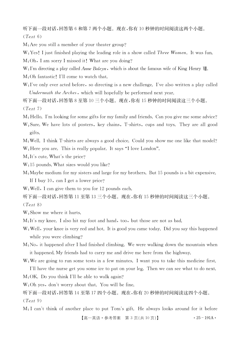 河北省百万联考2024-2025学年高一上学期12月联考英语试题_英语答案 .pdf_第3页