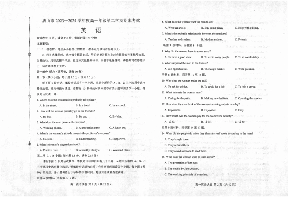 河北省唐山市2023-2024学年高一下学期7月期末考试_高一英语.pdf_第1页