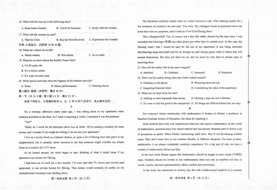 河北省唐山市2023-2024学年高一下学期7月期末考试_高一英语.pdf_第2页