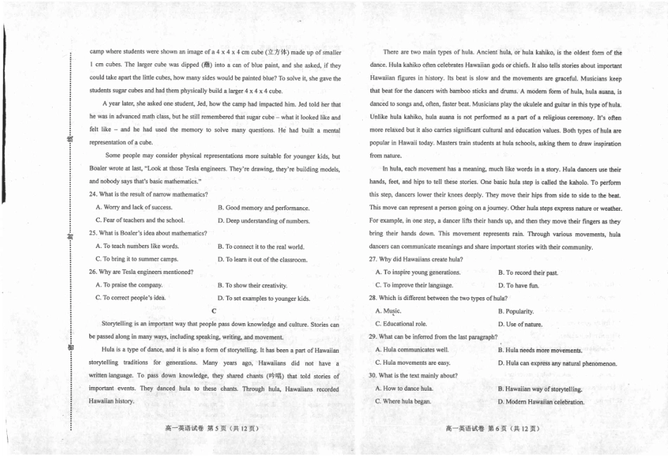 河北省唐山市2023-2024学年高一下学期7月期末考试_高一英语.pdf_第3页
