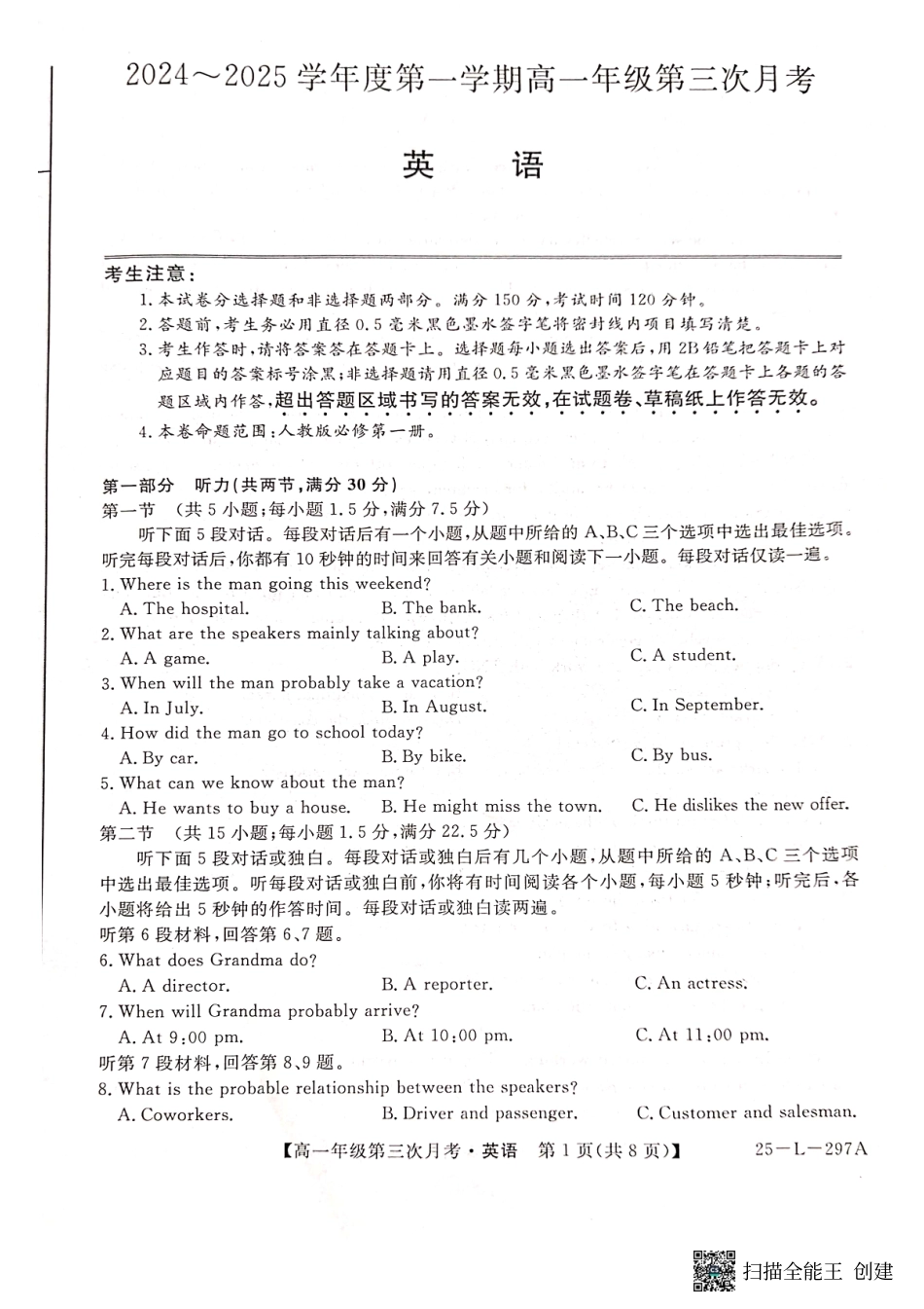 河北省联考2024-2025学年高一上学期第三次月考11月月考英语试题含答案_英语.pdf_第1页