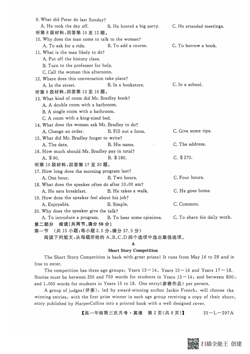 河北省联考2024-2025学年高一上学期第三次月考11月月考英语试题含答案_英语.pdf_第2页