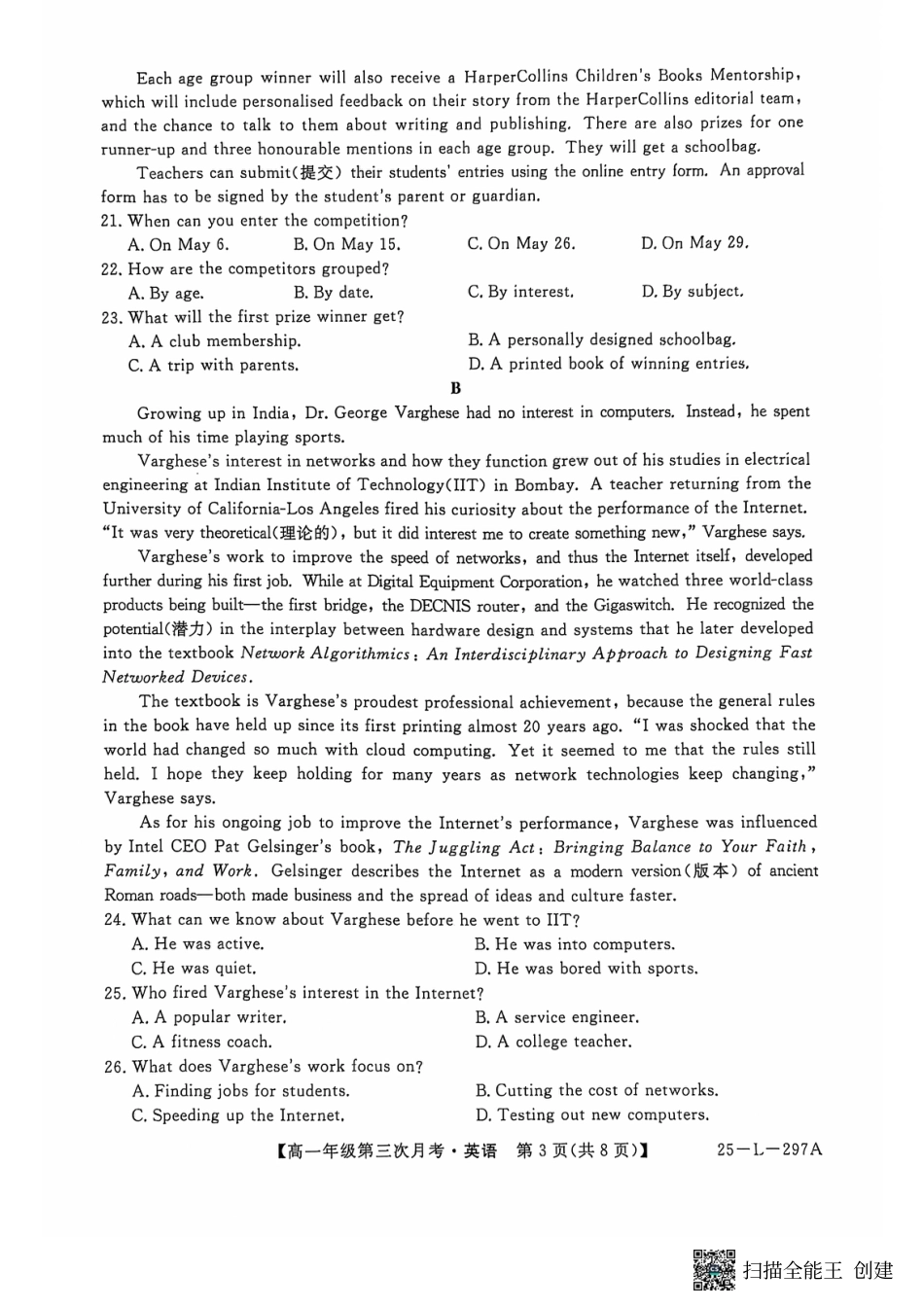 河北省联考2024-2025学年高一上学期第三次月考11月月考英语试题含答案_英语.pdf_第3页