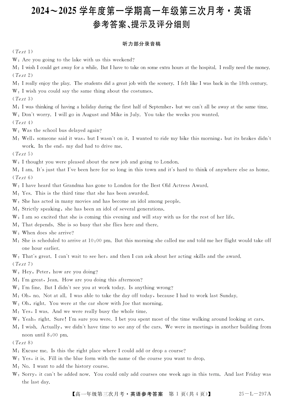 河北省联考2024-2025学年高一上学期第三次月考11月月考英语试题含答案_高一英语答案.pdf_第1页