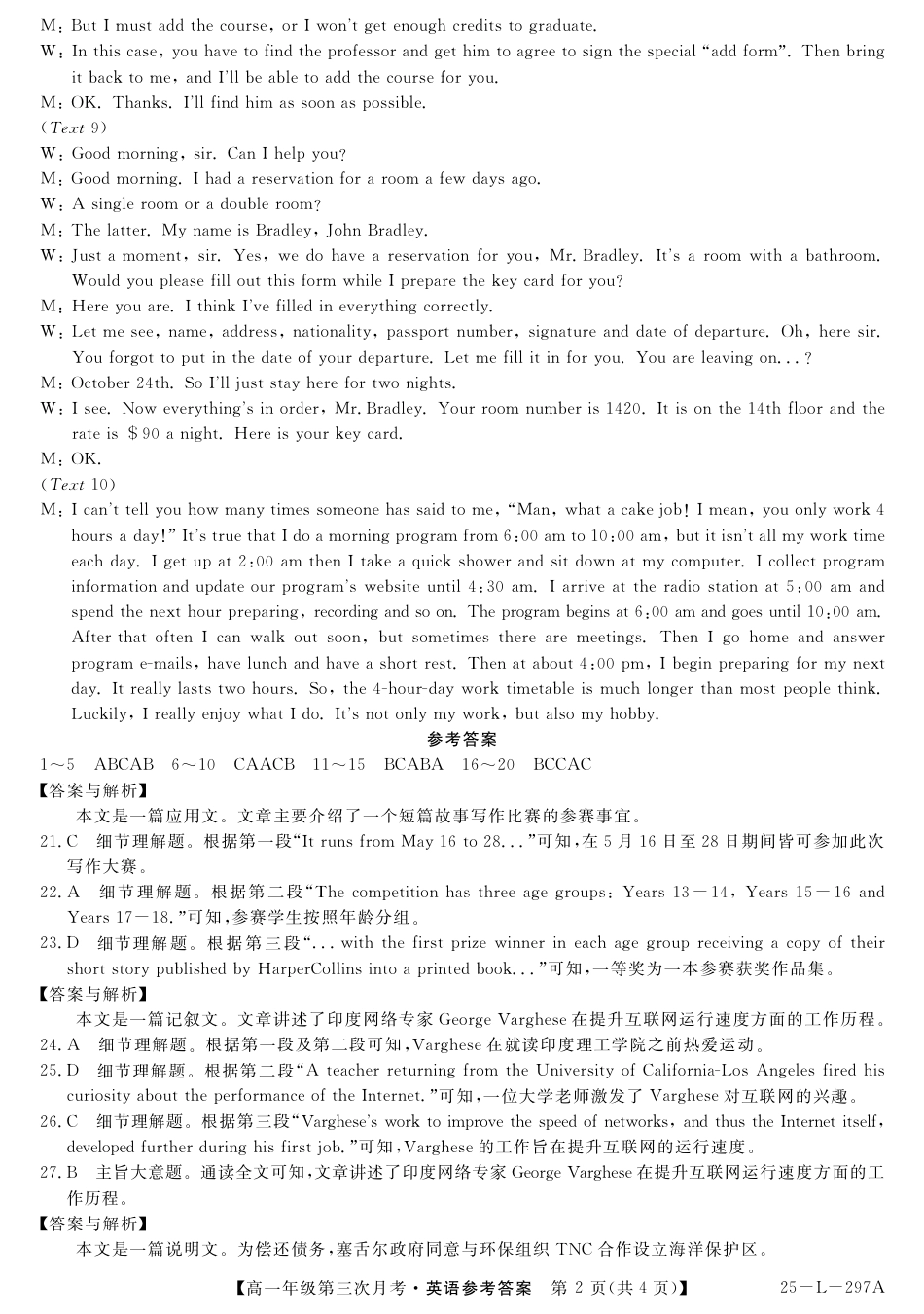 河北省联考2024-2025学年高一上学期第三次月考11月月考英语试题含答案_高一英语答案.pdf_第2页