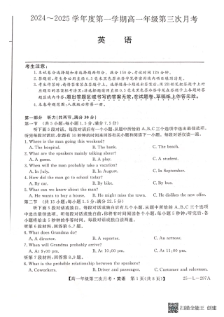河北省沧州四县联考2024-2025学年高一上学期11月月考试题  英语  PDF版含答案（含听力）_英语.pdf
