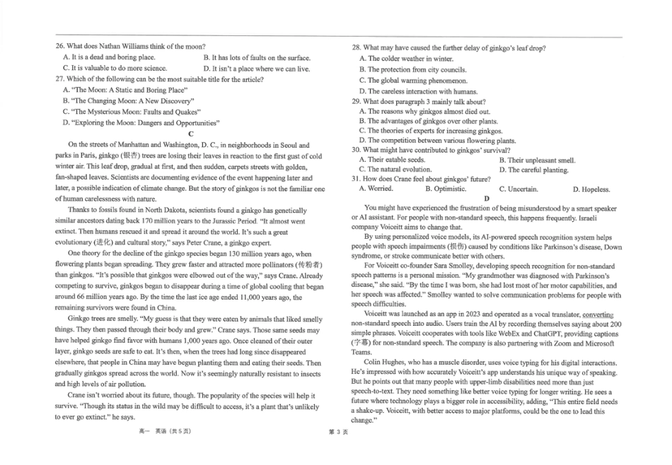 江苏省海安高级中学2024-2025学年高一上学期12月月考英语试题（PDF版，含答案，含听力原文无音频）.pdf_第3页