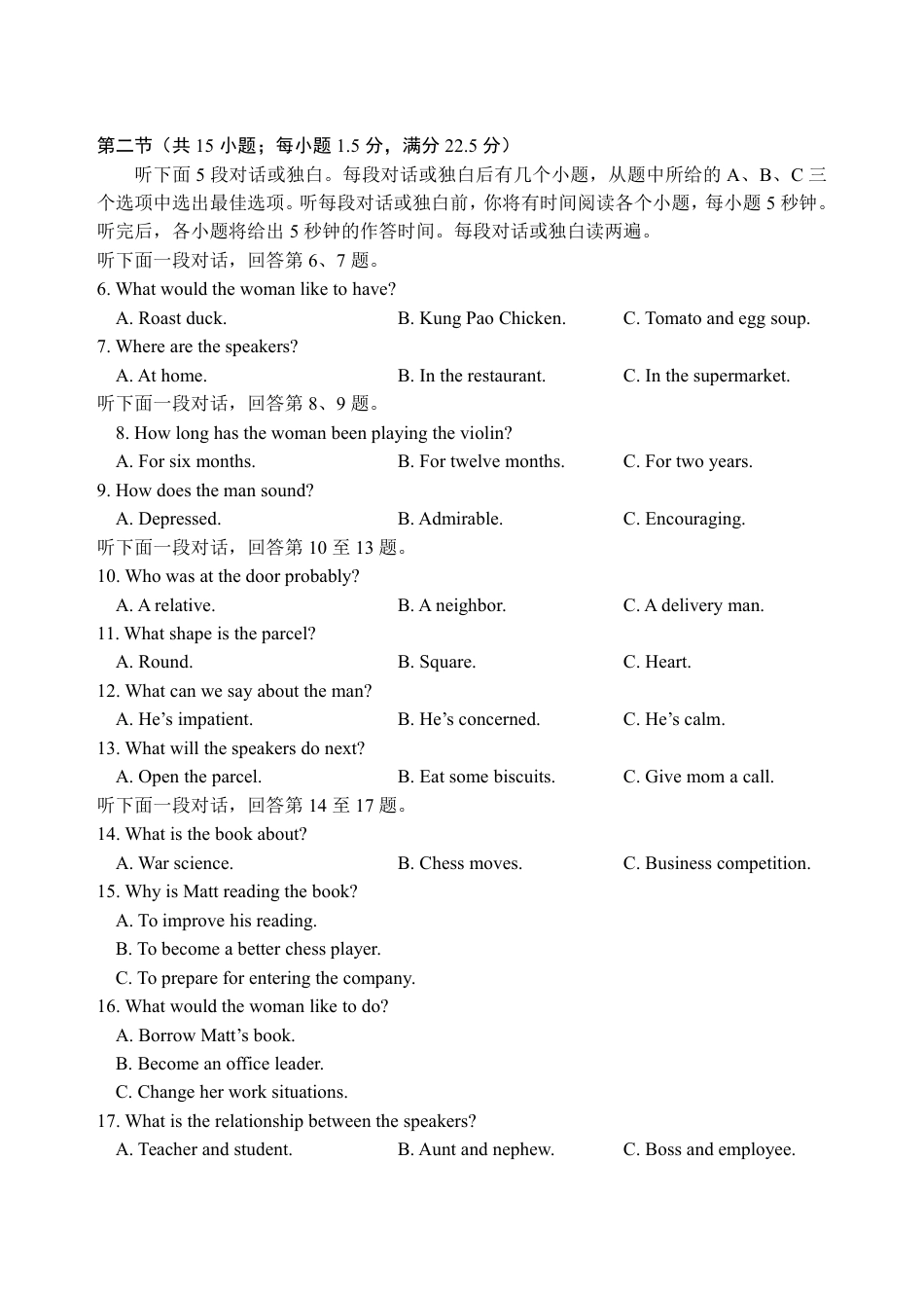 英语-江苏省扬州中学2024-2025学年高一上学期10月月考.pdf_第2页