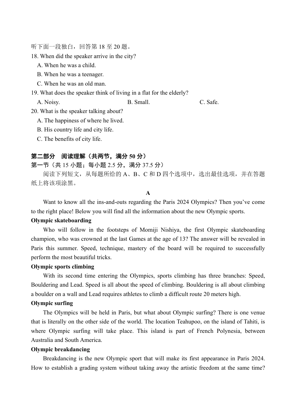 英语-江苏省扬州中学2024-2025学年高一上学期10月月考.pdf_第3页