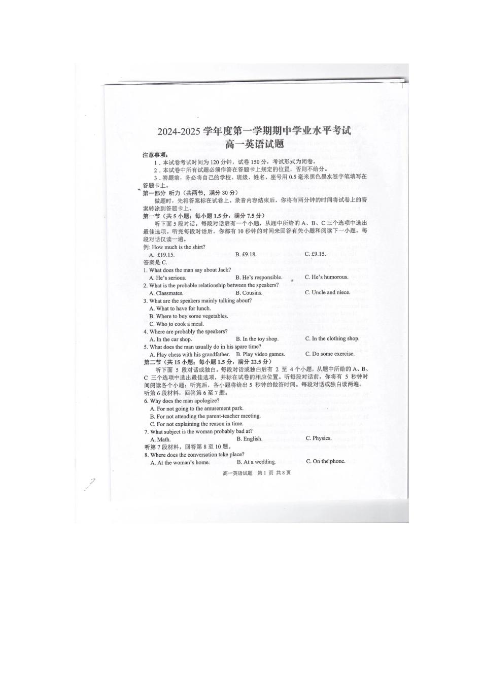 江苏省东台市2024-2025学年高一上学期期中英语试卷.pdf_第1页