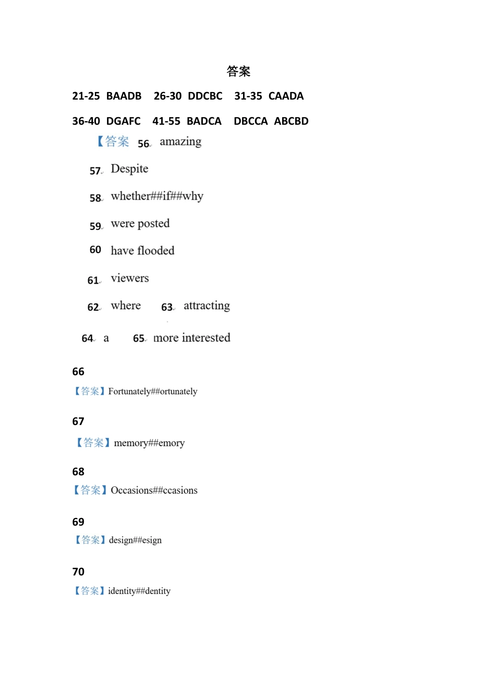 江苏省苏州市2024-2025学年高一上学期1月期末学业阳光指标调研试题 英语（ PDF版含答案）_答案.docx_第1页