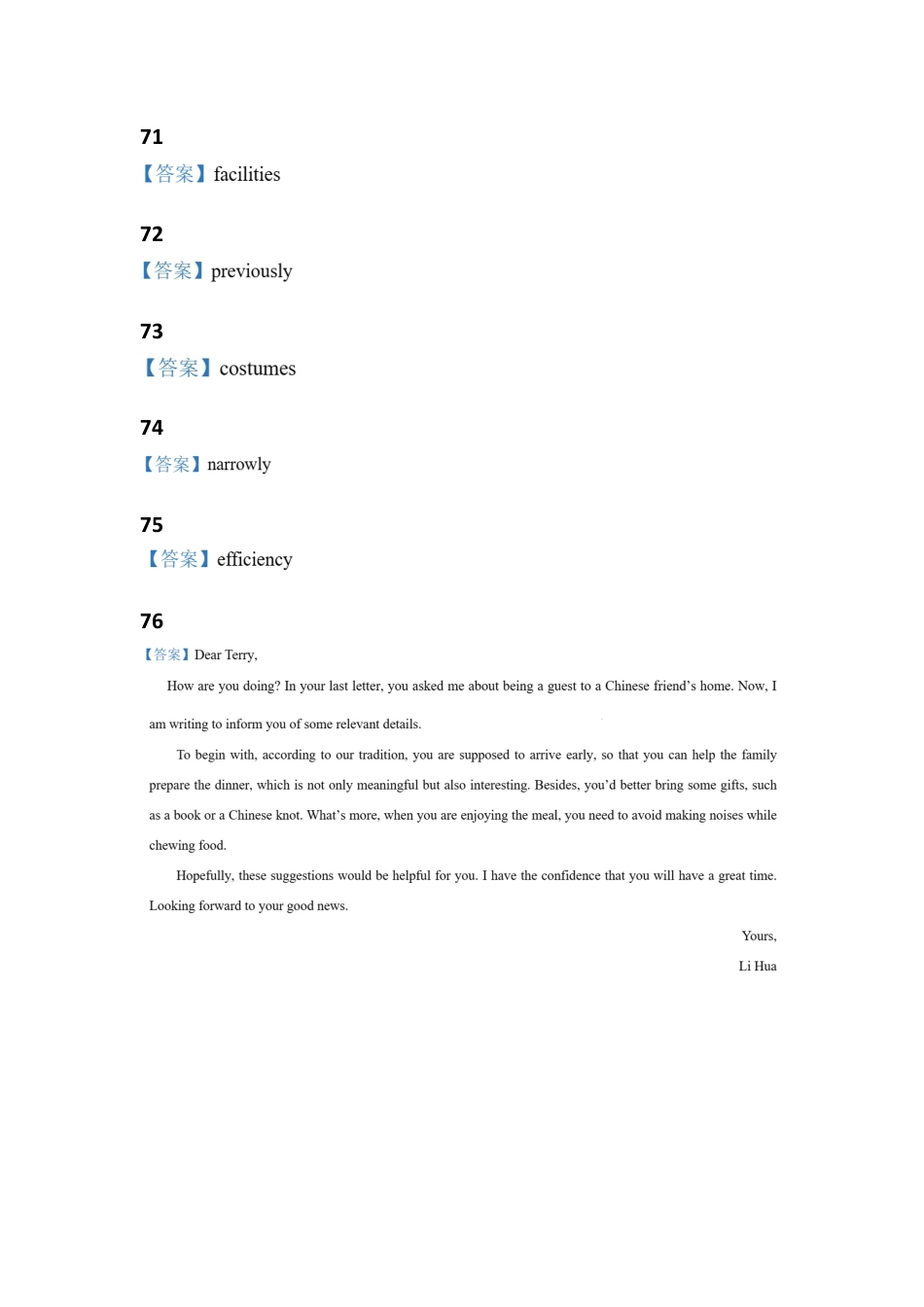 江苏省苏州市2024-2025学年高一上学期1月期末学业阳光指标调研试题 英语（ PDF版含答案）_答案.docx_第2页