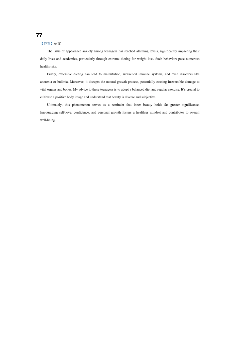 江苏省苏州市2024-2025学年高一上学期1月期末学业阳光指标调研试题 英语（ PDF版含答案）_答案.docx_第3页