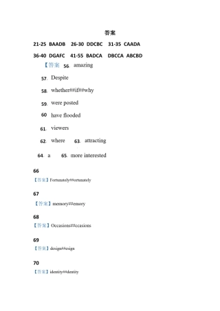 江苏省苏州市2024-2025学年高一上学期1月期末学业阳光指标调研试题 英语（ PDF版含答案）_答案.docx