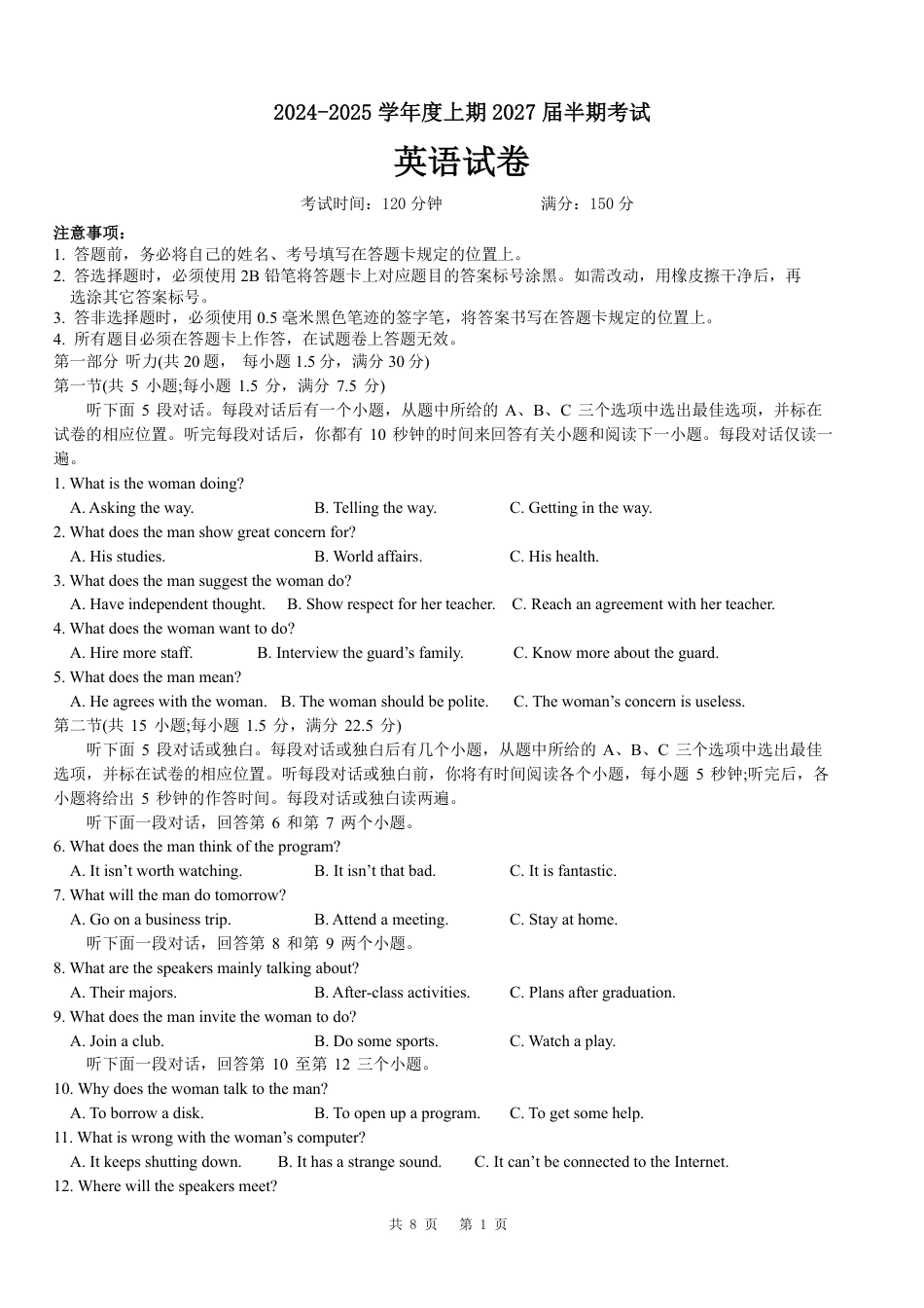 四川省成都市第七中学2024-2025学年高一上学期11月期中考试 英语 PDF版含答案（可编辑）.pdf_第1页