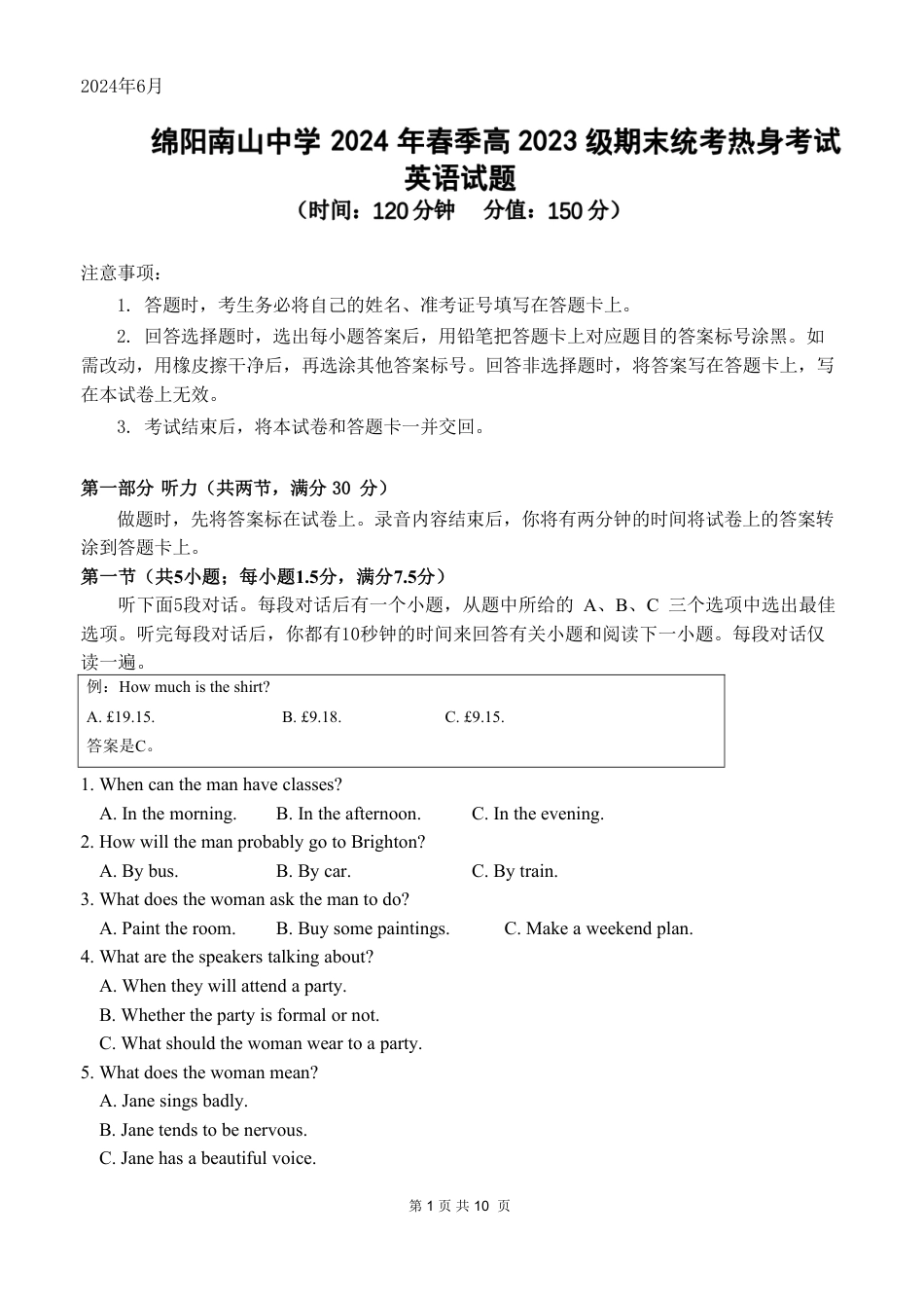 英语-四川省绵阳市南山中学2023-2024学年高一下学期期末统考.pdf_第1页