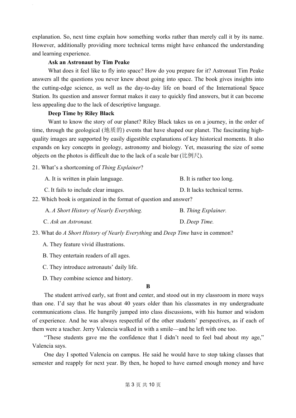 四川省绵阳市南山中学2024-2025学年高一上学期12月月考英语试题 PDF版含答案_英语.pdf_第3页