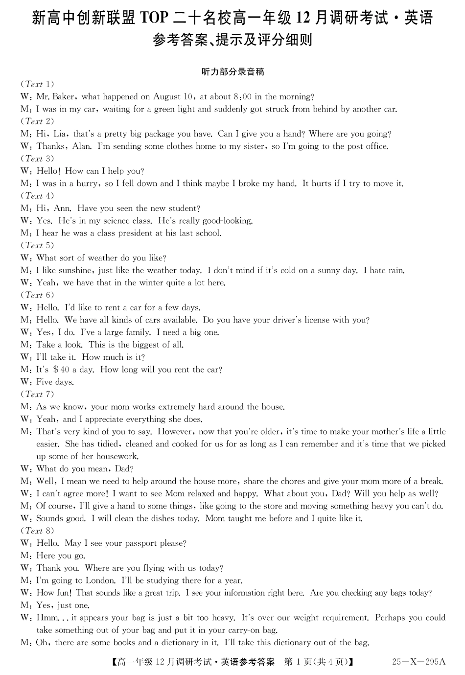 27 届高一年级 TOP二十名校12月调研考试英语答案.pdf_第1页