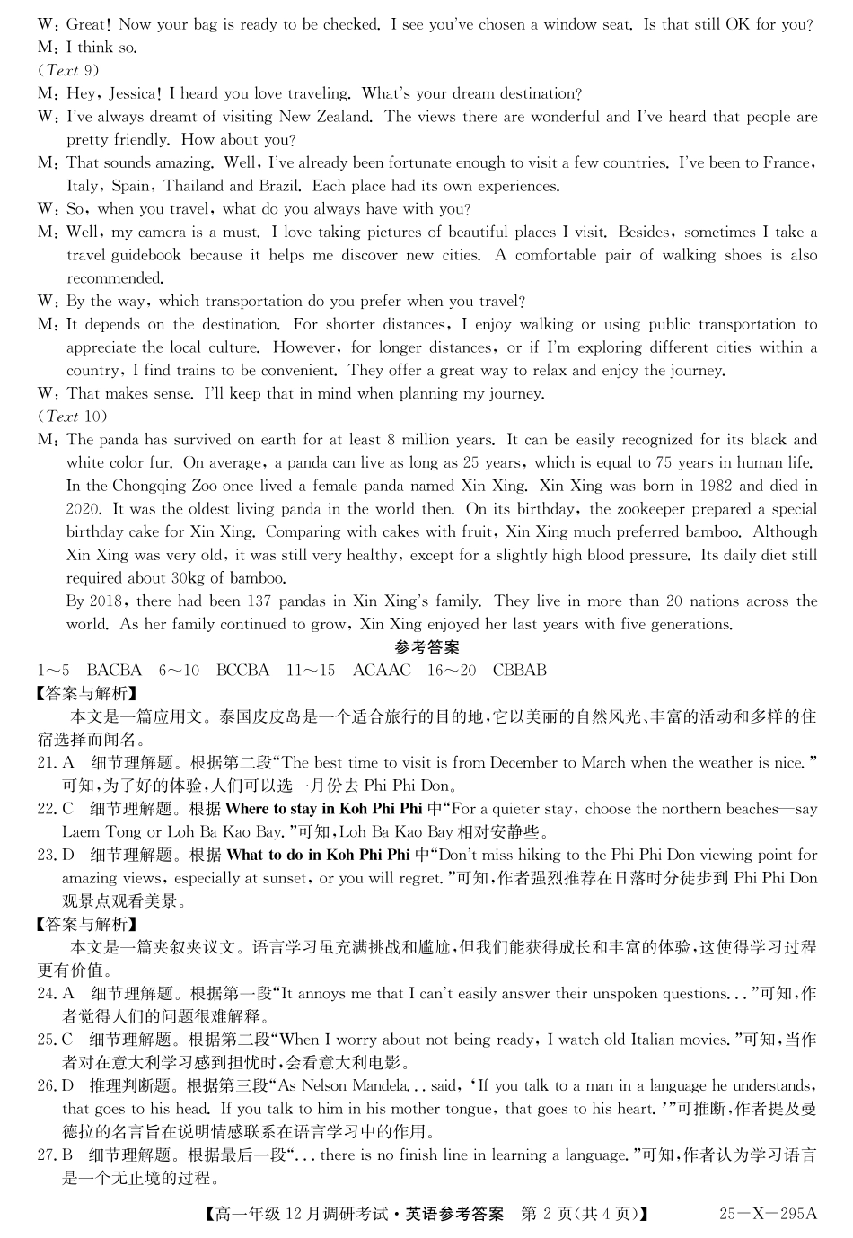 27 届高一年级 TOP二十名校12月调研考试英语答案.pdf_第2页