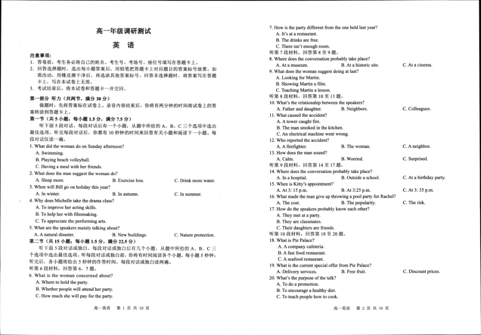 2023-2024高一年级下学期期末英语试题_英语.pdf_第1页