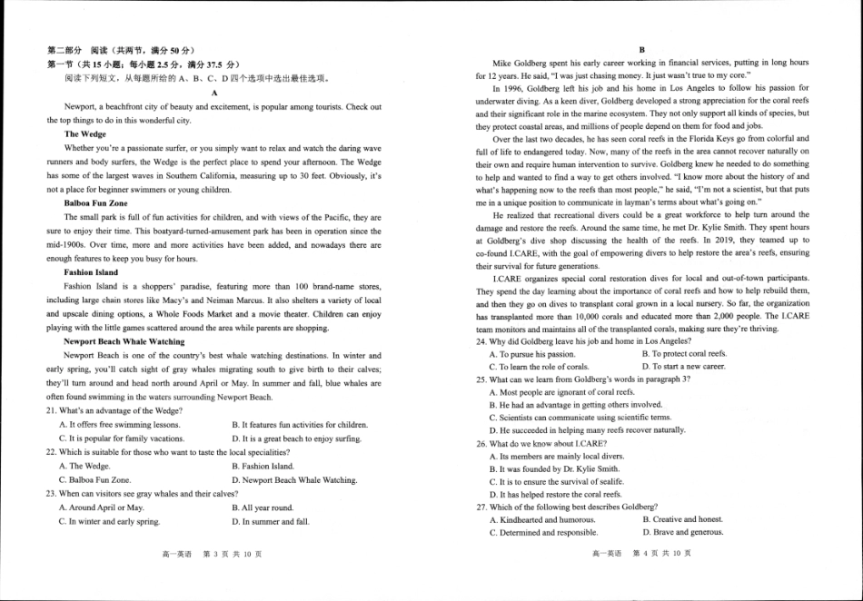2023-2024高一年级下学期期末英语试题_英语.pdf_第2页