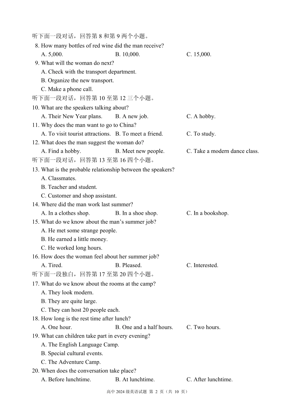 2024～2025学年度上期高中2024级期末考试英语试题（10页）.pdf_第2页