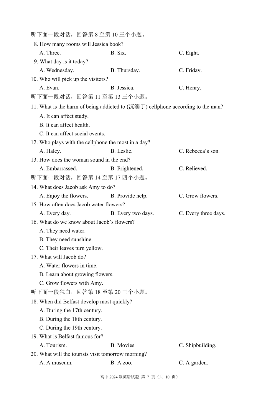 2024～2025学年度上期高中2024级期中考试英语试题.pdf_第2页