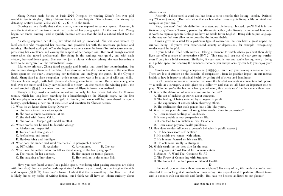 2024—2025学年度高一年级11月联考英语正文.pdf_第2页