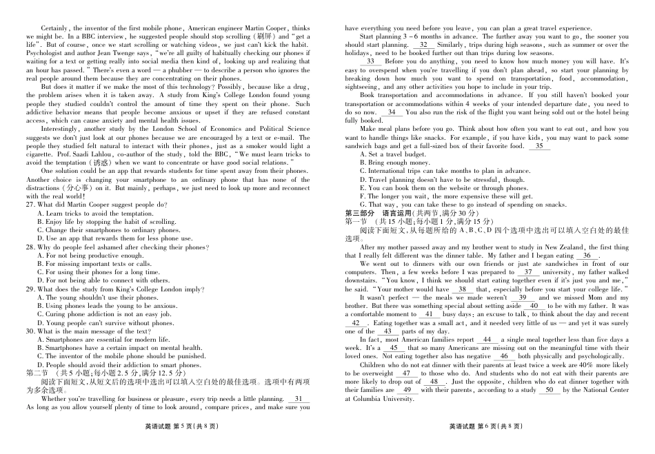 2024—2025学年度高一年级11月联考英语正文.pdf_第3页