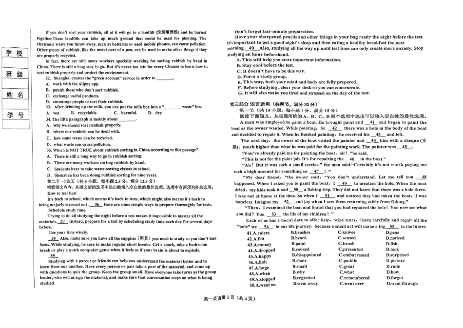 2024-2025学年度辽东南协作体上学期高一年级10月月考-英语.pdf_第3页
