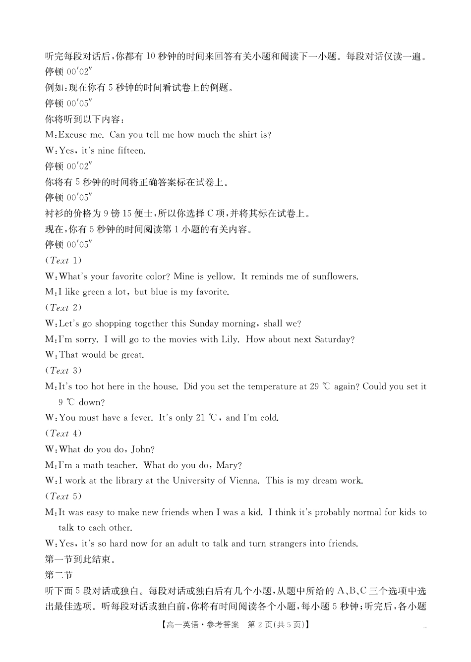 2024-2025学年辽宁省高一10月联考_英语答案.pdf_第2页