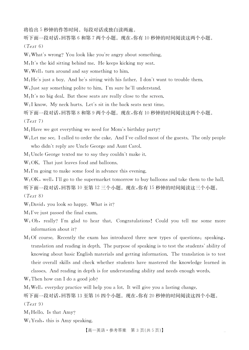 2024-2025学年辽宁省高一10月联考_英语答案.pdf_第3页