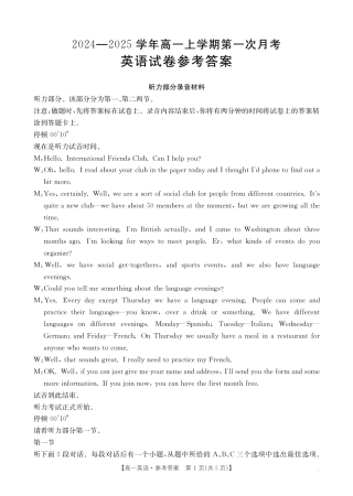 2024-2025学年辽宁省高一10月联考_英语答案.pdf