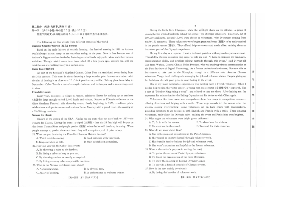 2024-2025学年辽宁省高一10月联考_英语试题.pdf_第2页