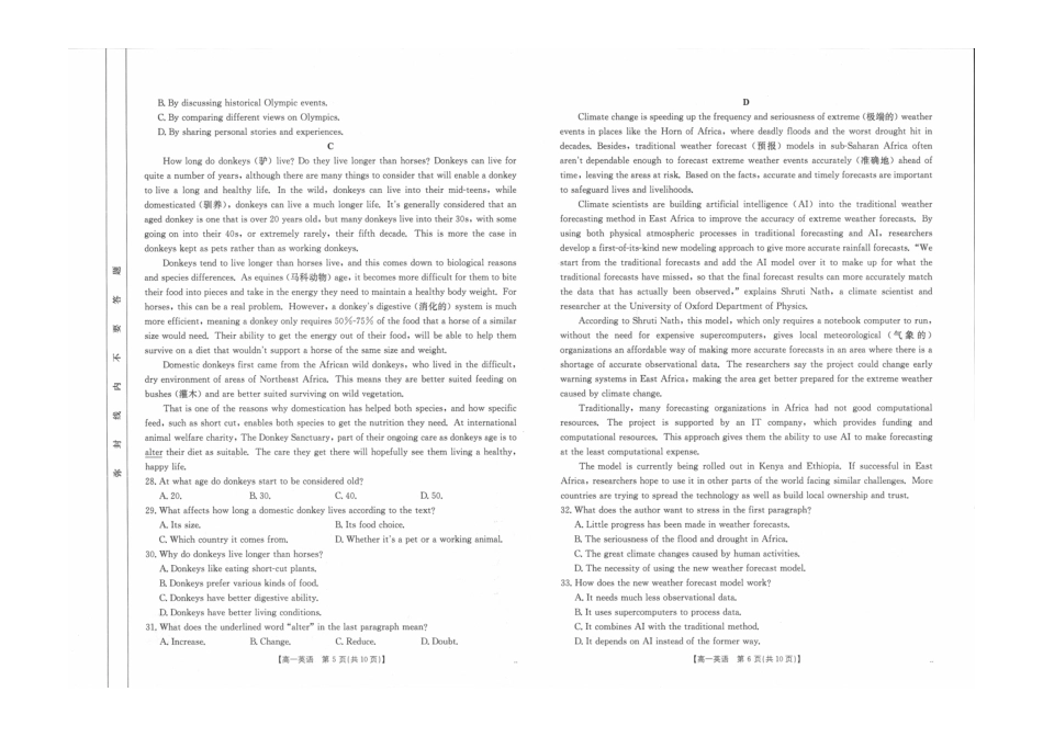 2024-2025学年辽宁省高一10月联考_英语试题.pdf_第3页