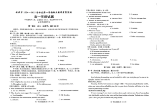 安徽省安庆市2024-2025学年第一学期期末统考高一英语试题及答案 高一英语试题.pdf