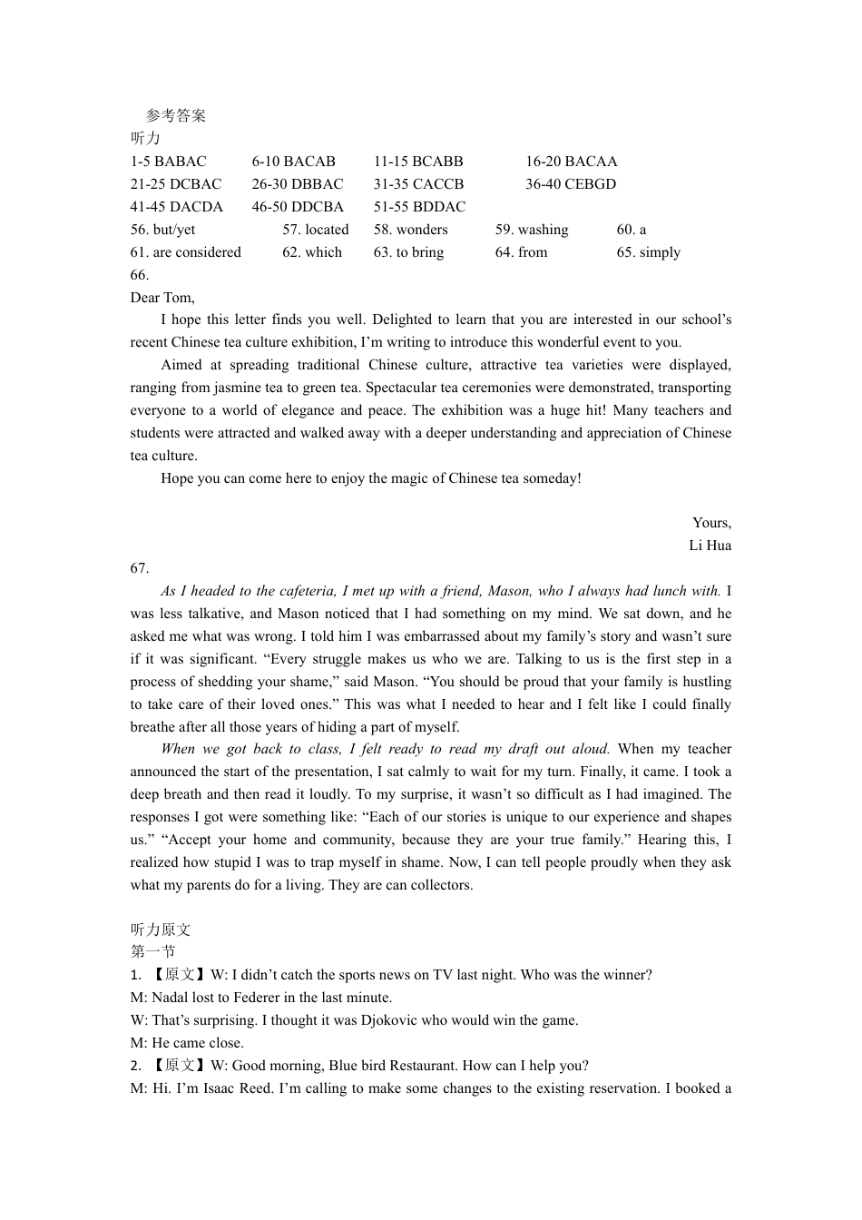 安徽省江南十校2024-2025学年高一上学期12月份分科诊断考试英语答案.pdf_第1页