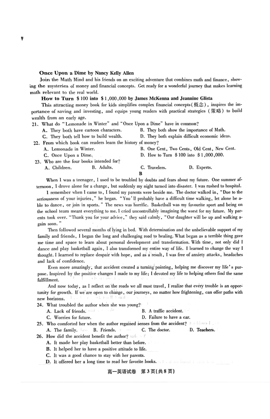 安徽省皖江名校2024-2025学年高一上学期12月联考试题 英语 PDF版含解析.pdf_第3页