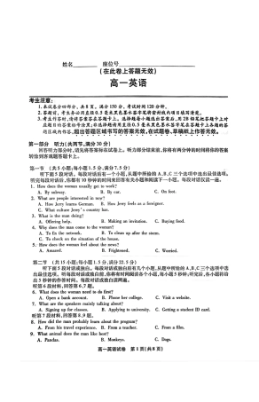 安徽省皖江名校2024-2025学年高一上学期12月联考试题 英语 PDF版含解析.pdf